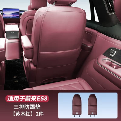 Pads, Car Interior Decoration Accessories, Chair back anti-kick pad - 26-units-of-es8-rear-seat-anti-kick-pad-russet-red-2-piece-set