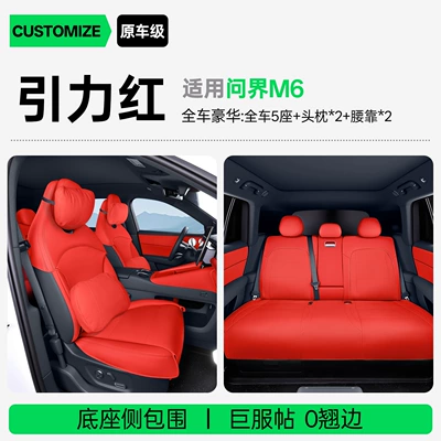 Modelə uyğun (Original) oturacaq örtükləri — for Wenjie M6 full-cover seat - upgraded-version-of-the-slim-waist-gravity-red-full-car-luxury-set-2-headrests-2-lumbar-supports-harmonyos-smart-travel-wenjie-m6-2026-model-with-leg-rest-in-the-passenger-seat