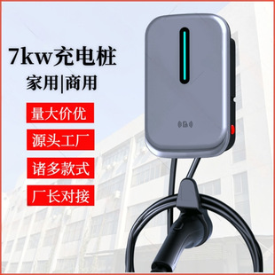 Tram Charging Pile 7Kw Household New Energy Vehicle Commercial Ac Slow Charging Byd Qin Aian Wuling Special