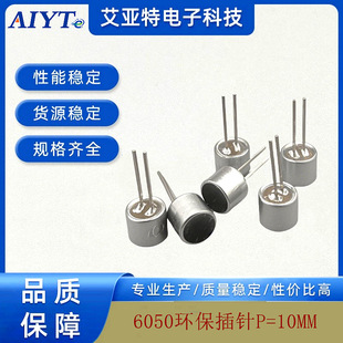 6050�h�����P=10mm���`�������^���ʽ�����LMIC�������l����