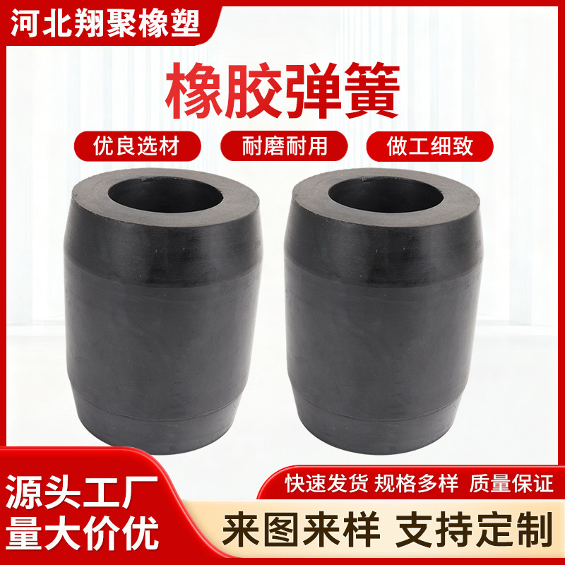 橡胶弹簧橡胶减震墩橡胶复合弹簧振动筛橡胶弹簧洗煤机用橡胶弹簧