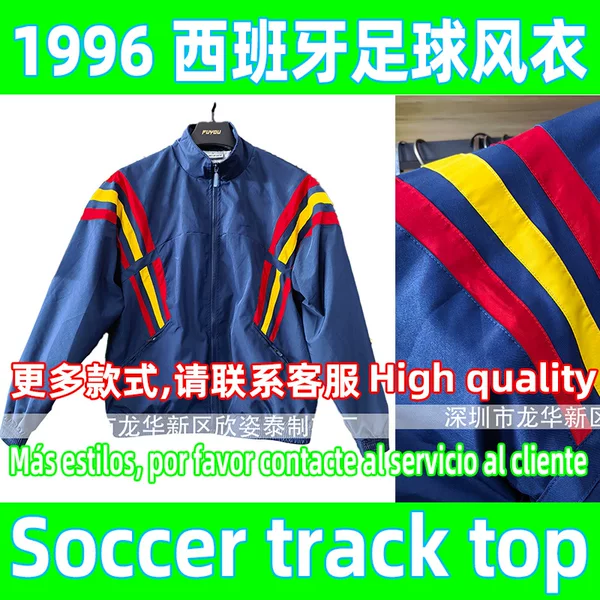 Spanish Retro Football Windbreaker 1996 Vintage Soccer Track Top Windbreaker