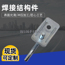 金属焊接件隐形暗装二合一家具层板连接件半通家具五金冲压配件