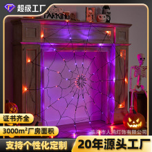 WOW定制LED灯鬼节道具氛围灯遥控彩灯串蜘蛛网灯万圣节灯串装饰灯