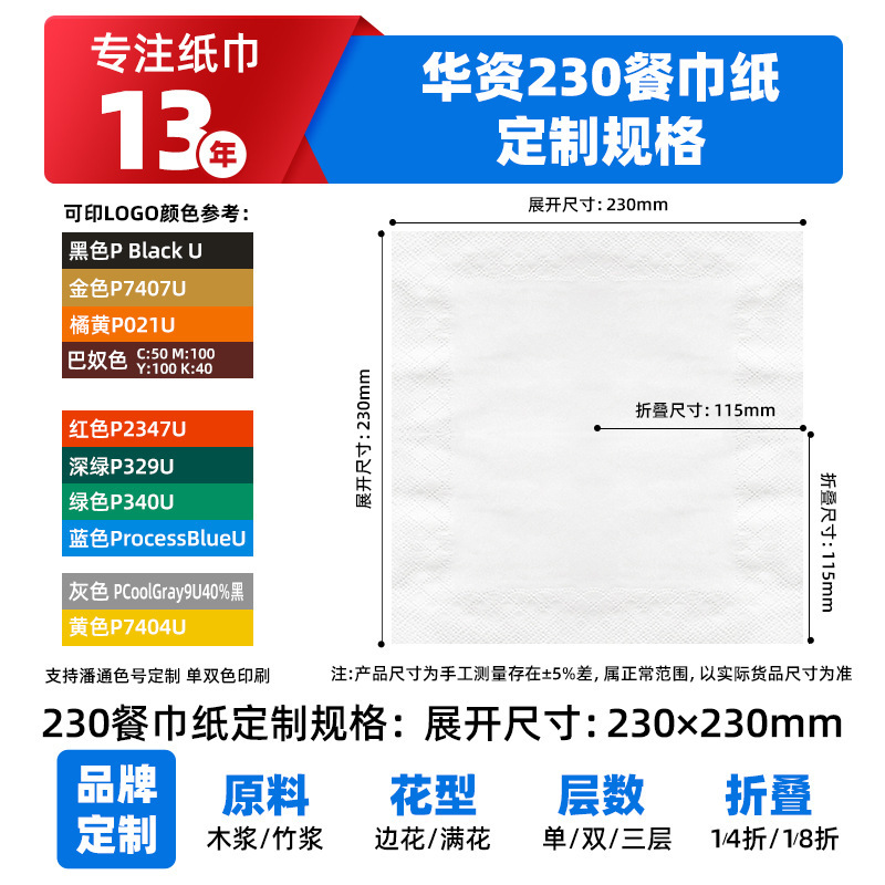 ロゴ印刷可能なカスタムペーパータオル、正方形のナプキン、商業ケータリング、レストラン、ホテル、レストランの特別なテーブルペーパー、正方形のナプキン|undefined