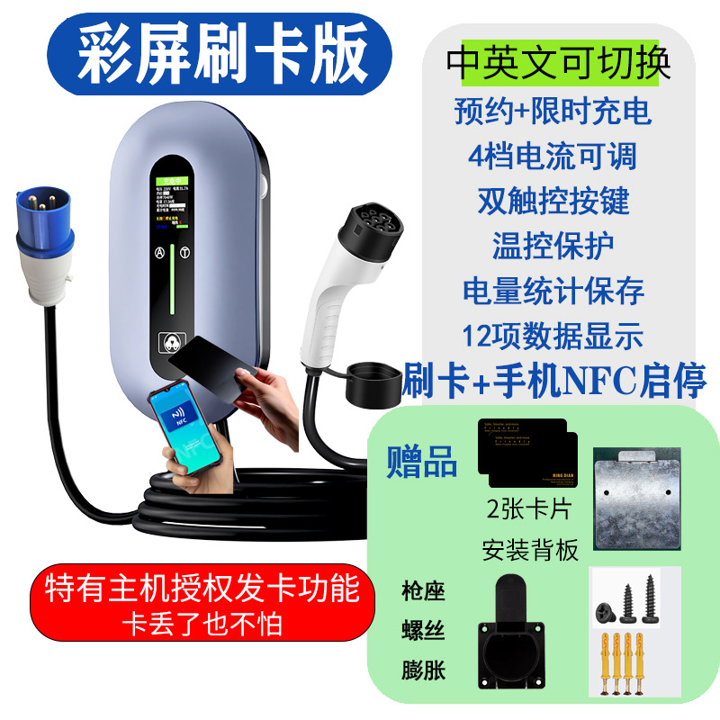 Wow European Standard 7Kw/22Kw Ningdian Fengshang Charging Pile Appointment Charging Large Color Screen Ac Home Tram