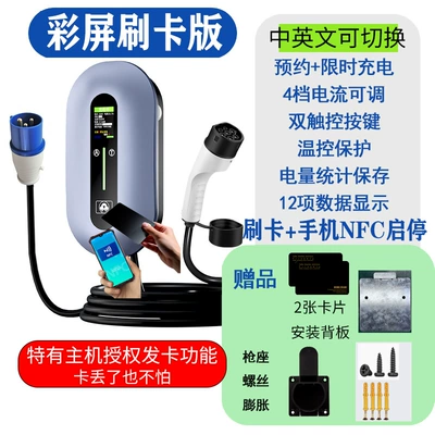 Elektrikli avtomobil şarj stansiyaları – Screen Ac Home Tram - european-standard-7kw-color-screen-swipe-card-version-no-4-charging-pile-5m-with-3p-industrial-plug