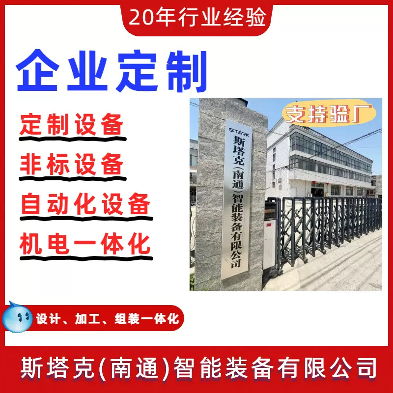 定 制自动化设备仪器工业食品医疗检测试电子控制实验设备生产线