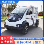 电动巡逻车四轮带斗厂区物业营区治安敞篷封闭5座8座电动观光车