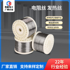 工場直接供給ニッケルクロム合金電熱線 Cr10Ni90 高温合金 0.2-1.0 ミリメートルシール機電熱線