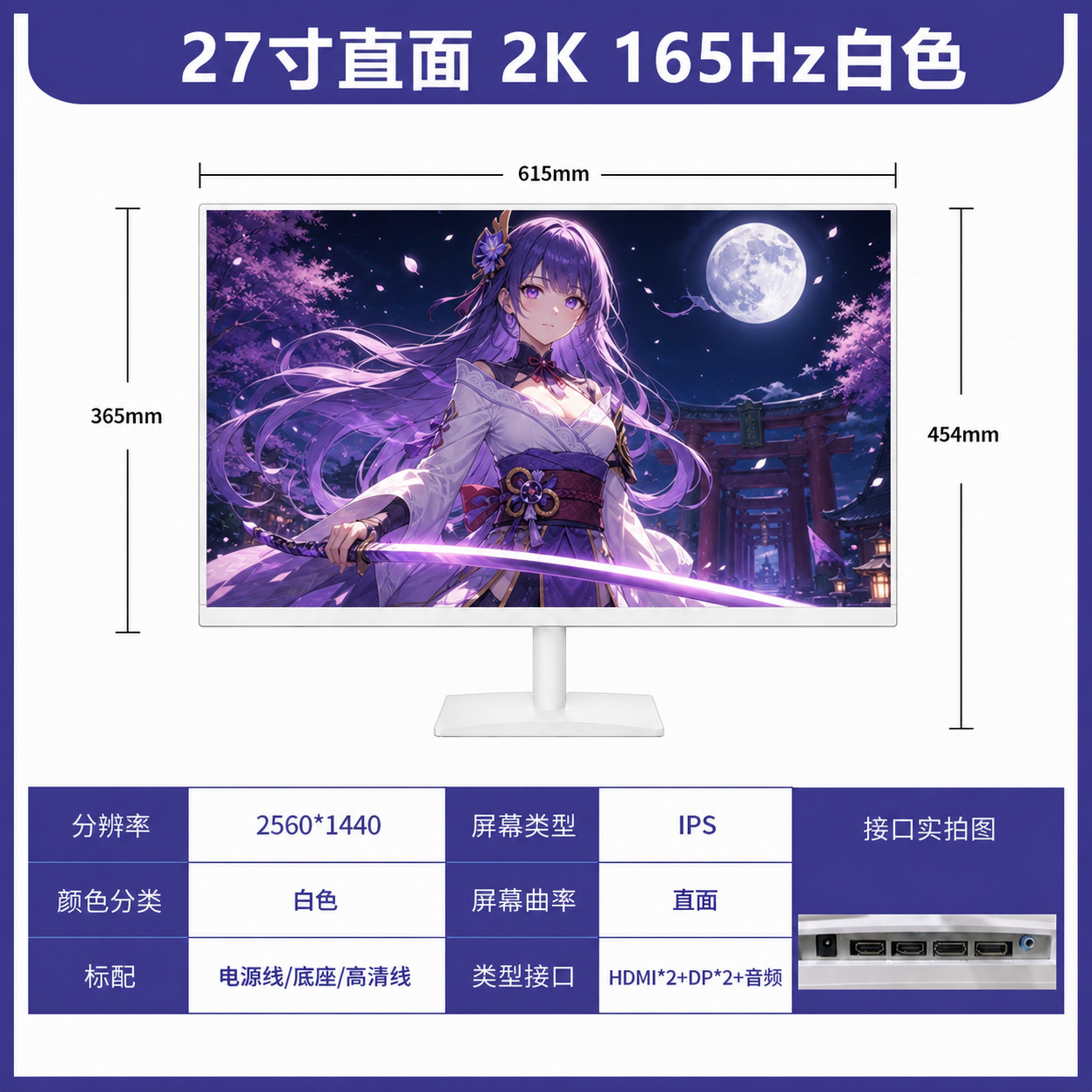 27 英寸 高刷显示器主图 1