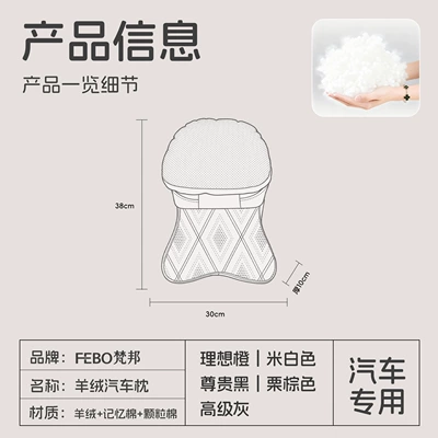 Febo Vanbang Car Headrest Is Headrest