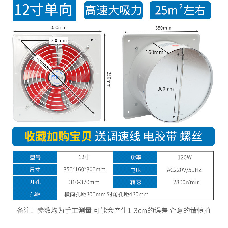 단방향 12inch 화이트 [직경 30cm 패널 35x35]