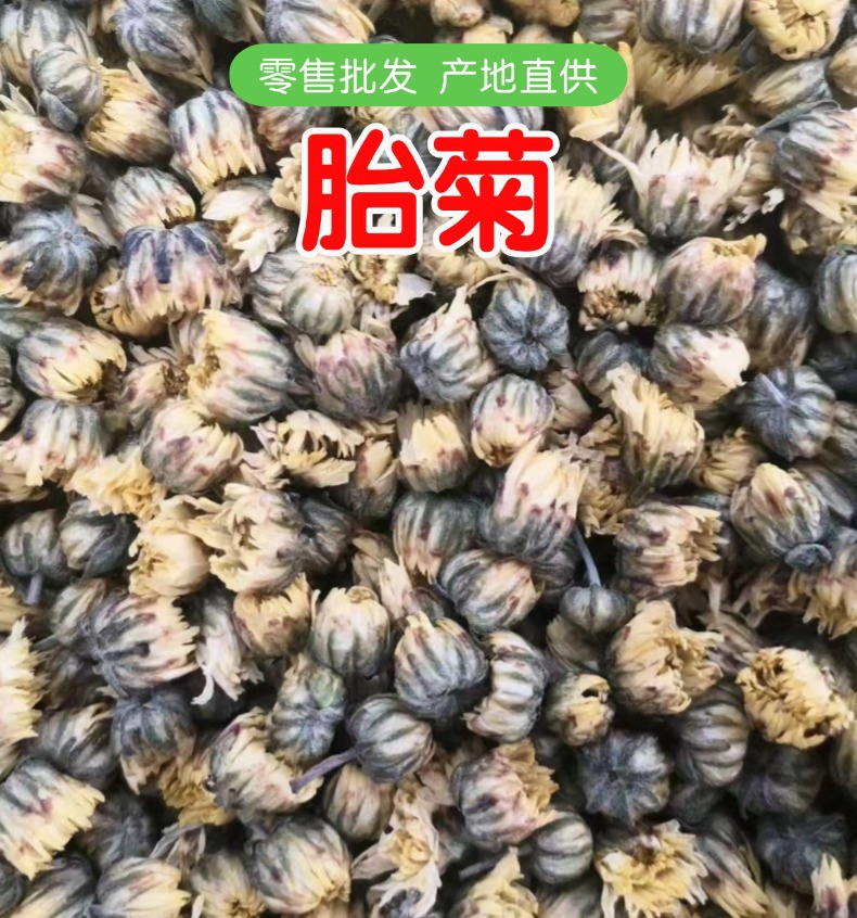 Dried Tai Chrysanthemum Flower Tea Buds White Chrysanthemum Herbal Tea 500g overview