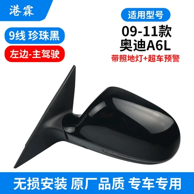 rearview mirror assembly a6 | Rear mirror/rearview mirror assembly - 09-11-9-wire-a6l-assembly-main-driver-with-ground-light-warning