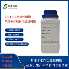 ��ϩ����֬LB-1714�ǵ���ִ����Ա�ϩ����֬Ӳ�ȸ� ����ʵľ��ϵ
