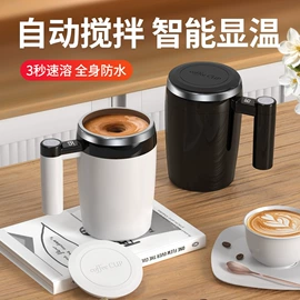 其他杯子;咖啡杯;电动打蛋器