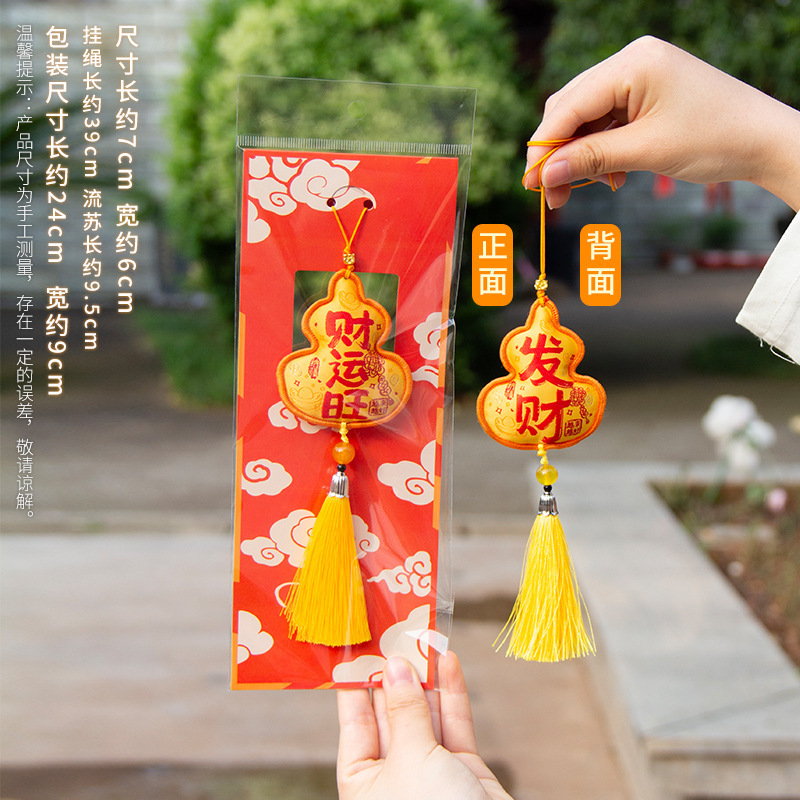 普陀山福禄香包香囊国潮文创小礼物景区平安符小挂件车载福袋香囊|undefined