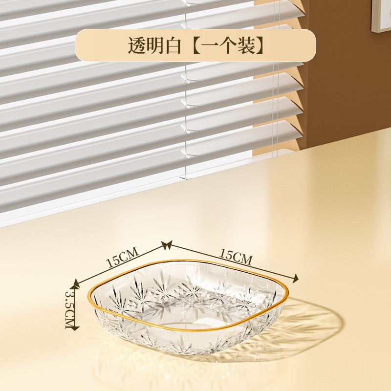 轻奢家用透明水果盘ing高颜值塑料果盘零食盘耐摔PET果盘加厚耐摔|undefined