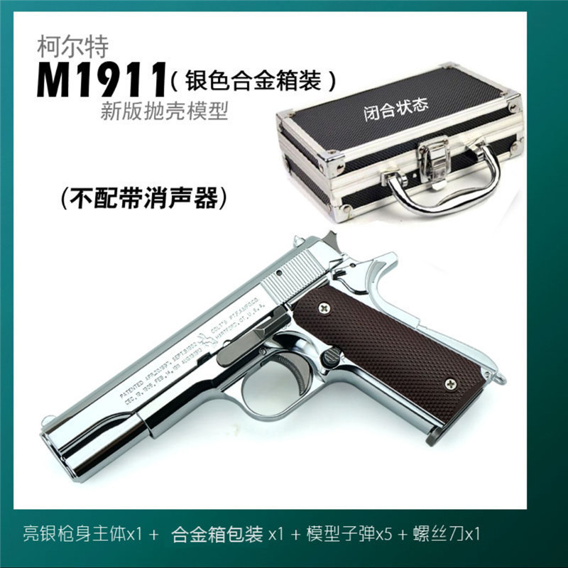 1:2.05全金属M1911手枪玩具模型可抛壳拆卸拼装男孩玩具 不可发射|undefined