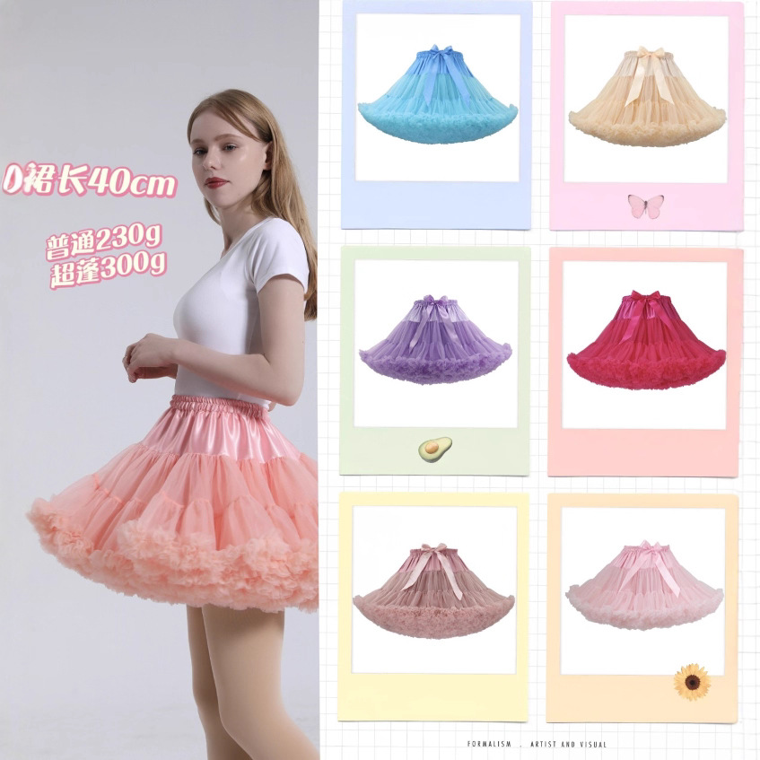 卡路里锦纶网纱短裙洛丽塔裙撑拼色tutu裙亚马逊成人蓬蓬裙大裙摆