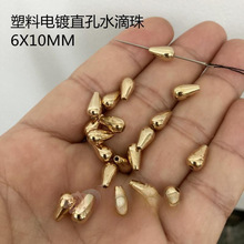 diy���η���������Ͻ�ɫˮ�δ���COS�ֹ���Ʒ�����׹����8X16mm