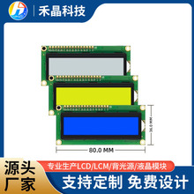 �S��LCM1602A�{�S��LCDҺ����5V/3.3V�cꇈD��16X2�ַ��@ʾ��ģ�M
