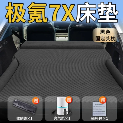 Vehicle-mounted inflatable bed Inflatable Car Rear Seat Sleeping - standard-special-for-ji-krypton-7x-black-integrated-headrest-wave-dot-wing-style