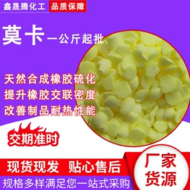 固化剂;化工催化剂;二元醇