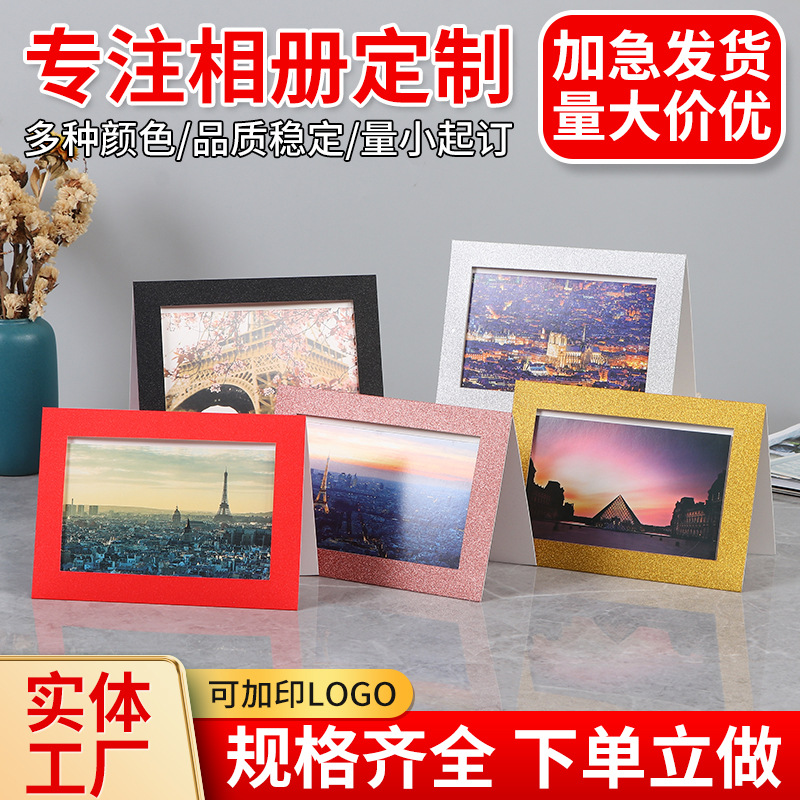 纸质相框定制彩色珠光纸现代简约马卡龙色系创意diy照片桌面摆件