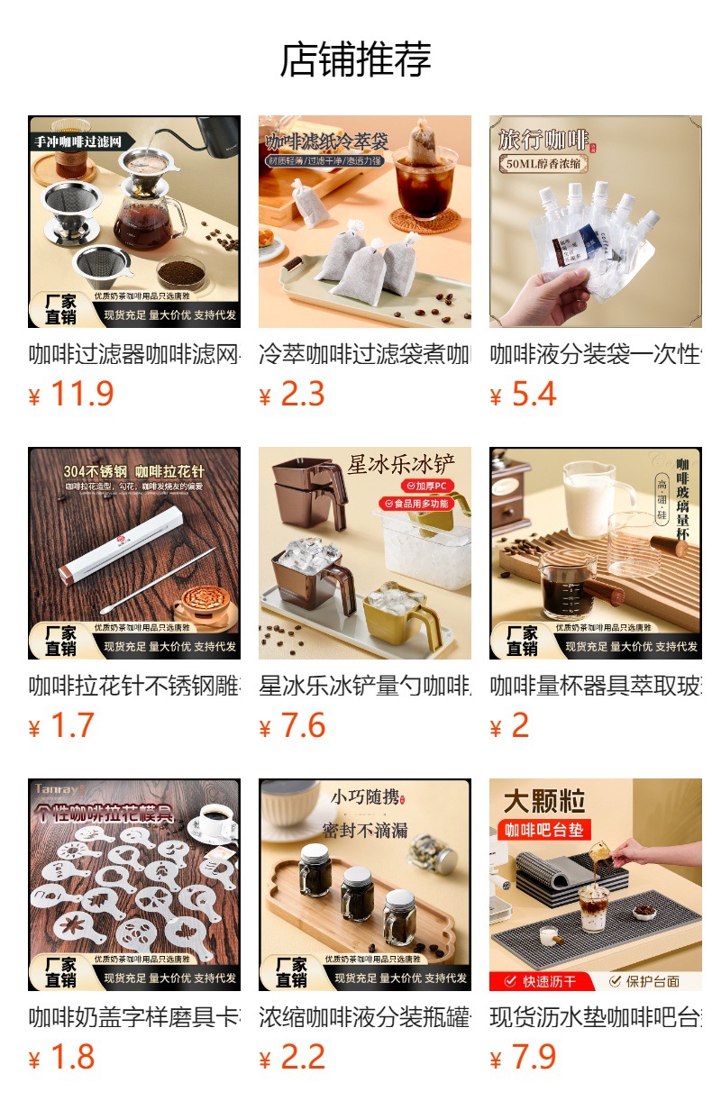 预览状态下无法点击,发布后,可点击跳转到对应的商品页面