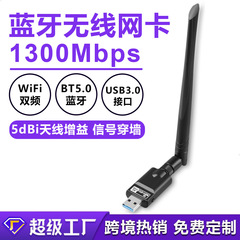 5.8gデュアルバンド無線lanカード1300 mwifi + bluetooth 5.0ツーインワン無線受信機/送信機