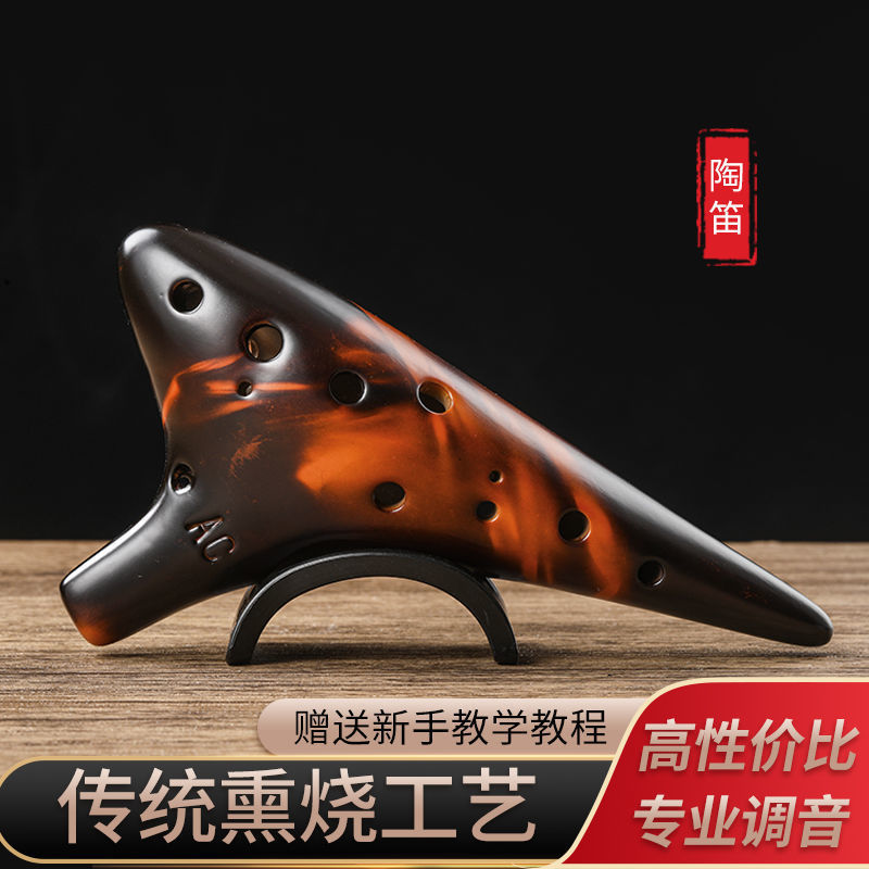 Ocarina 12-Hole C Key Beginner Entry-Level Twelve-Tone Ac Professional Student Children Adult Smoked Pottery Instrument Ocarina 12-Hole C Key Beginner Entry-Level Twelve-Tone Ac Professional Student Children Adult Smoked Pottery Instrument