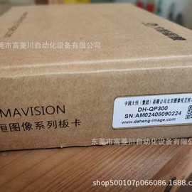 大恒图像采集卡  DH-QP300  实拍图片 议价