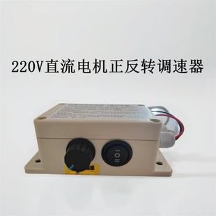 Dc Motor Forward and Reverse Speed Regulator Motor Controller Bench Drill Lathe Buddha Bead Engraving Motor Power Supply