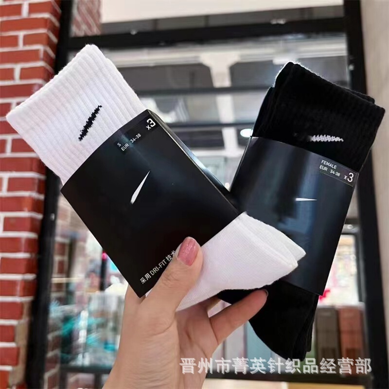 Suwan Nike black and white men's and women's four seasons sports socks high towel bottom basketball socks running socks