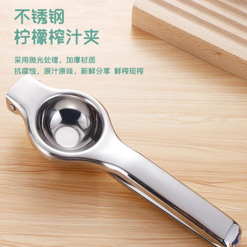 Stainless steel manual juicer for squeezing lemon juice artifact restaurant store home hand-pressed creative mini juice press