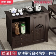 新中式实木茶水柜移动泡茶台茶桌小型家用茶几边柜烧水壶一体套装