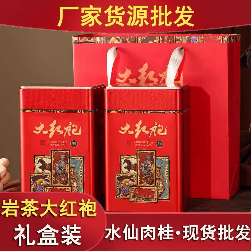 特级武夷山大红袍5年新茶 正岩肉桂乌龙茶 旗泓茶叶5g送礼