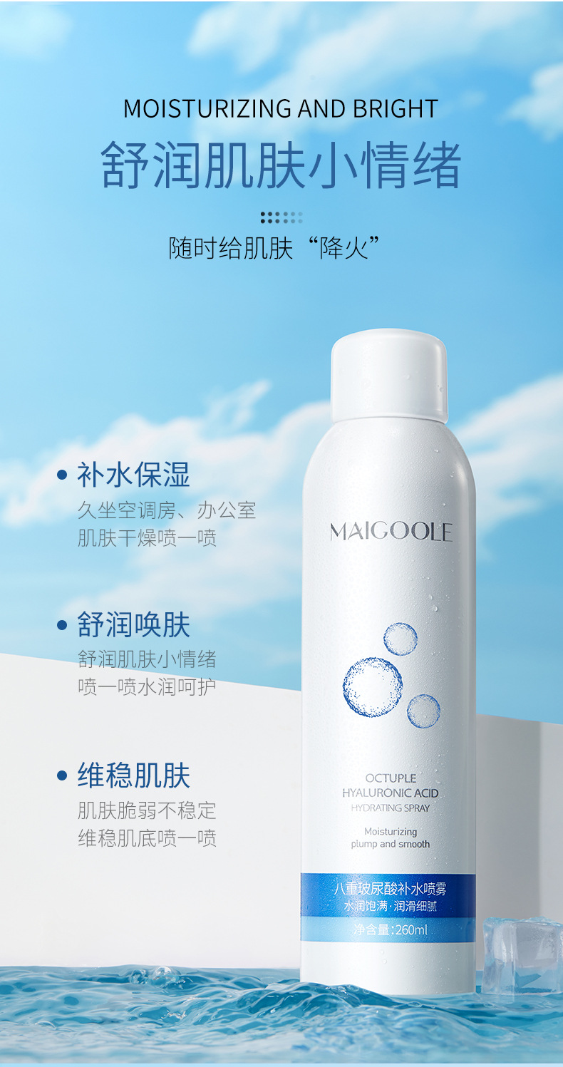 八重玻尿酸喷雾_03.jpg