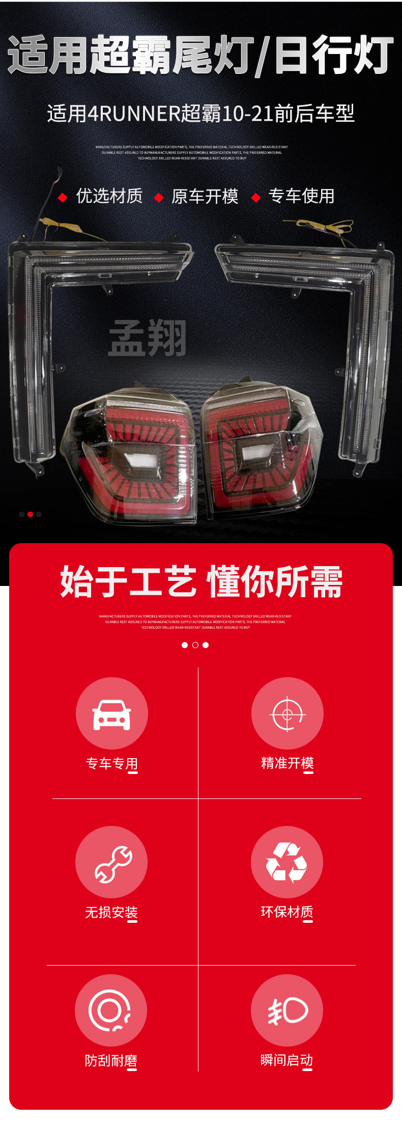 Suitable for Toyota 4RUNNER Superb models from 2010 to 2021, this kit includes LED rear brake lights, turn signals, and daytime running lights for modification