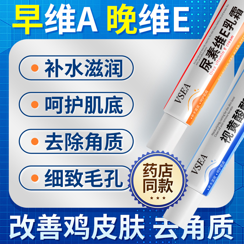 Urea Vee Cream retinato humectante humectante exfoliante suavizante esfoliante mejora la oscuridad corporal fábrica de cuidado de la leche