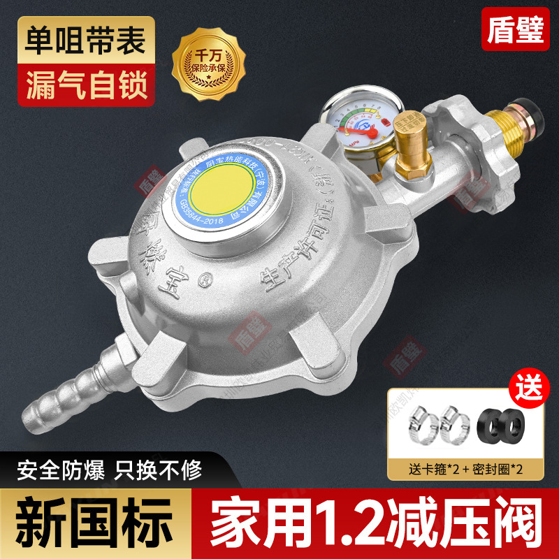 【厨燃宝】国标JYT-1.2家用减压阀气站专用款漏气自锁安全减压阀