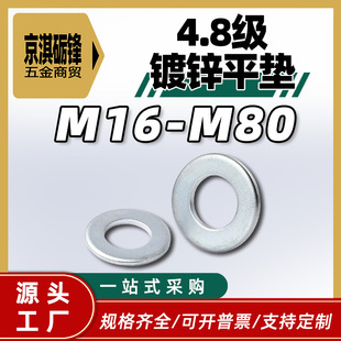 ��4.8����\ƽ�|��M16-M80��\ƽ�|�|ȦGB96 �Ӵ�Ӻ���\ƽ�|Ȧ