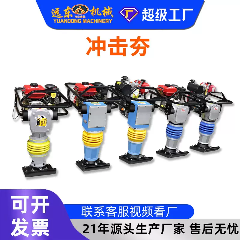 130型电动冲击夯 加重型地基夯实机工地路面土方压实打夯机械设备