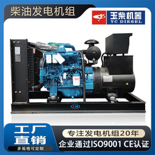 小型柴油发电机组30kw广西玉柴发动机开架发电机380v三相厂家直供