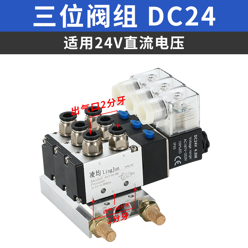 Válvula solenoide 4V210 - 08 / 310 - 10 válvula direccional 24V válvula de control neumático 220V válvula electrónica de dos posiciones de cinco vías 12