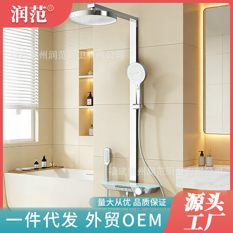 Complete Set of Showerheads, Electroplated Chrome, Milky White, Smart Digital Display, Beauty-Enhancing, Children's Piano Shower Set, All Copper