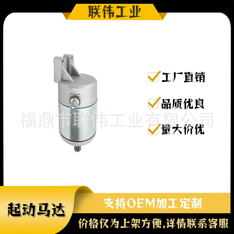 2110-0471 Стартер для квадроцикла OUTLANDER400 03-10 MAX 450 17-19