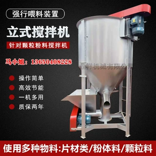 福建立式搅拌机大型颗粒 江苏立式搅拌机加热 广西立式搅拌机厂家